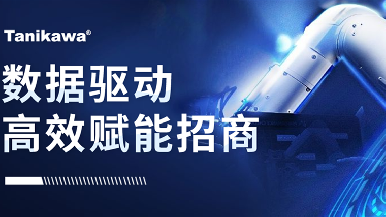 夯实数字化转型底座，，，，mg不朽情缘联行助力沈阳高新区打造招商数智云平台